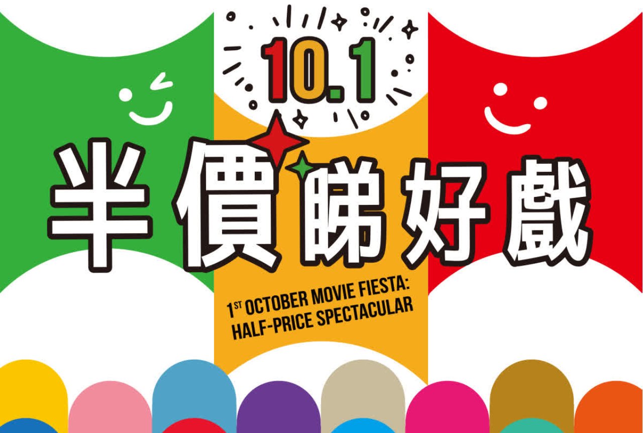 1st October Movie Fiesta: Half-price Spectacular