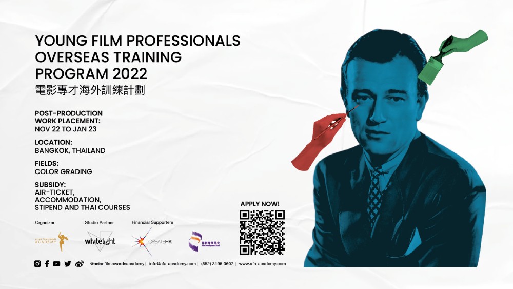 Hong Kong Film Professional Overseas Training Program 2020-2022