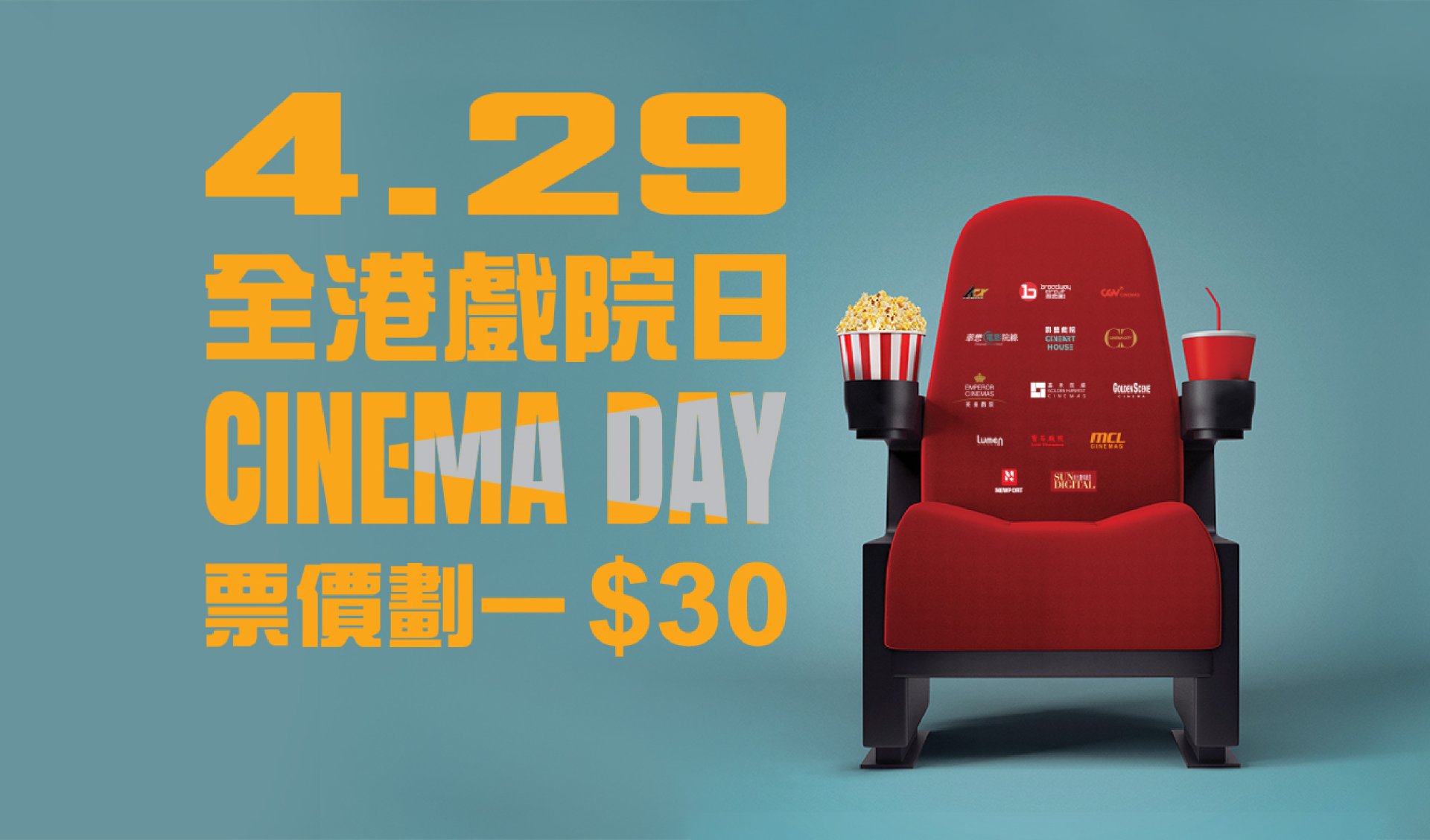 Cinema Day 2023