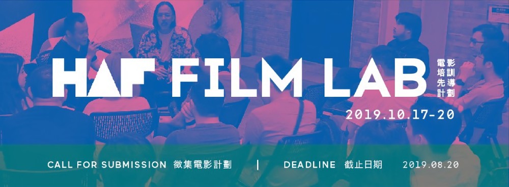 HAF Film Lab 2019