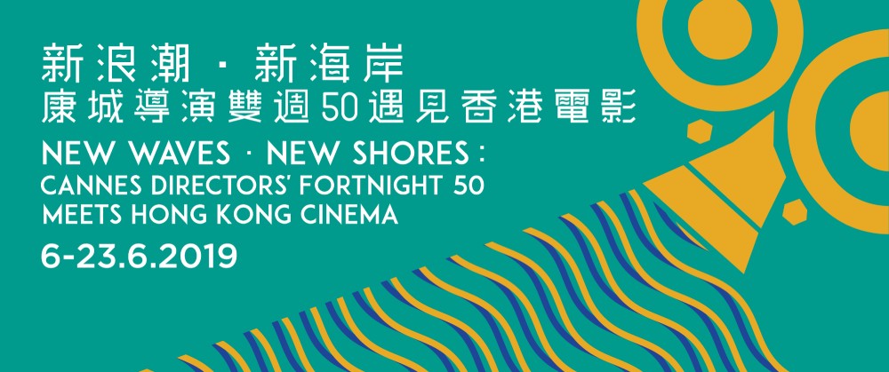 Hong Kong Cinema - Changing Faces for International Film Festivals: Presentation of Hong Kong Film Talents and the Cannes Directors' Fortnight