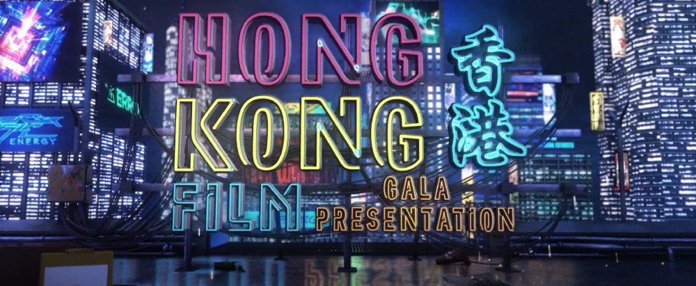 One Belt One Road Hong Kong Film Gala Presentation 2020