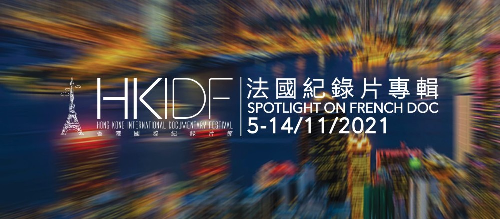 Hong Kong International Documentary Festival 2020: French Documentary Feature