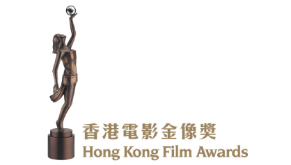 Hong Kong Film Awards