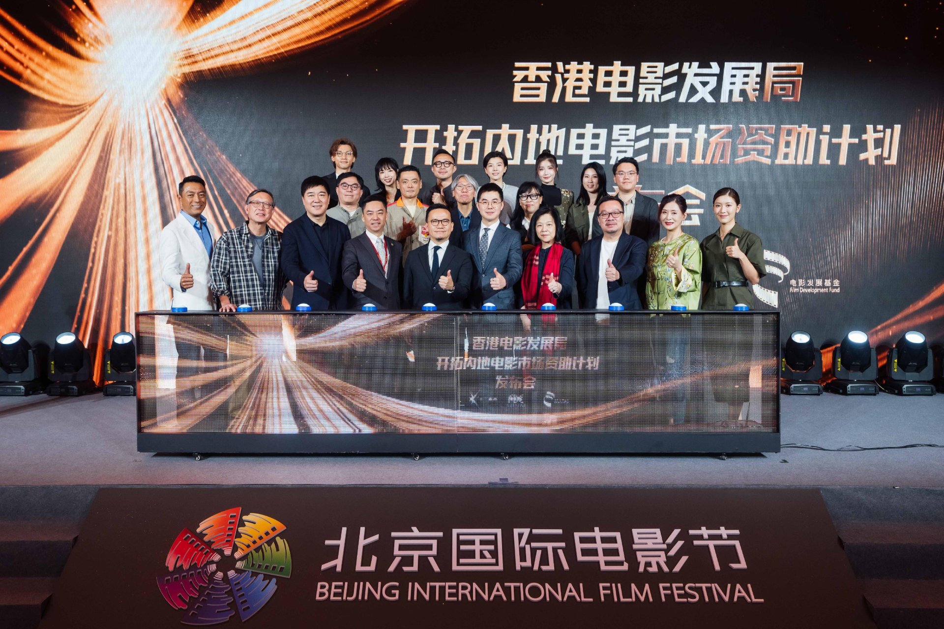 The Secretary General of the Hong Kong Film Development Council and Assistant Head of Create Hong Kong, Mr Gary Mak (front row, fifth left), attended the press conference for the launch of the Film Financing Scheme for Mainland Market with Hong Kong and the Mainland film industry practitioners on April 20 in Beijing.